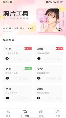 软天工 1.0.7 安卓版 3