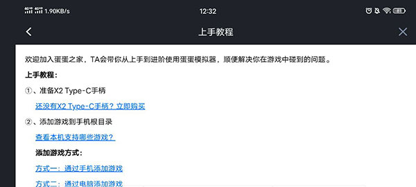 switch蛋蛋模拟器 5.1.1 安卓版 1