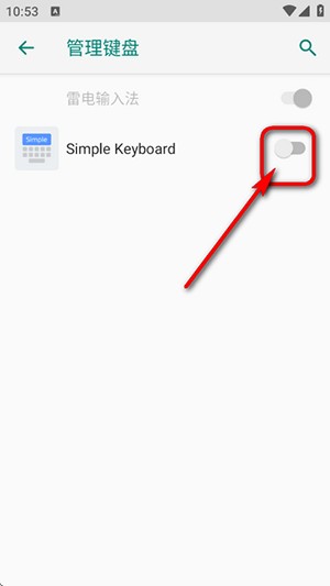 SimpleKeyboard中文输入法app免费版下载-SimpleKeyboard简单键盘软件安卓下载