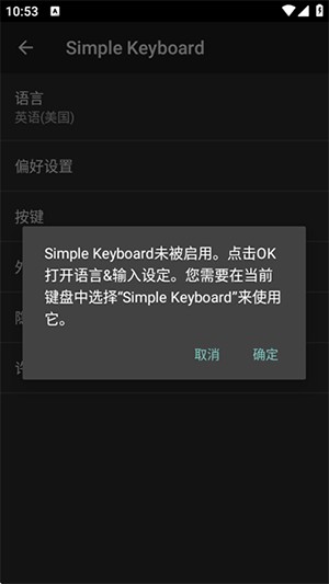 SimpleKeyboard中文<a href='http://www.kddown.com/zt/88.html' title='输入法' class='innerlink' target='_blank'>输入法</a>app免费版下载-SimpleKeyboard简单键盘软件安卓下载