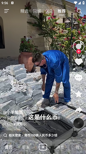 抖音港版安装包下载最新版-抖音港版谷歌版apk下载安卓版v37.1.0