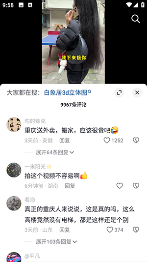 抖音港版安装包下载最新版-抖音港版谷歌版apk下载安卓版v37.1.0