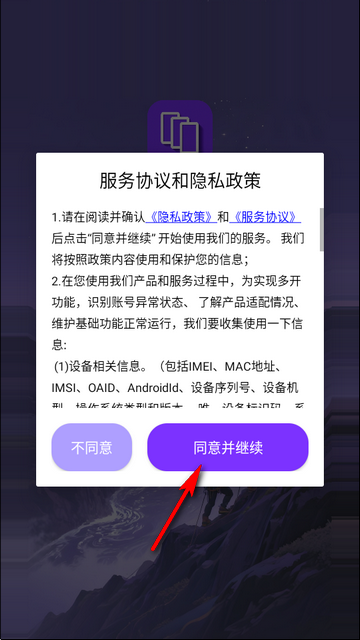 昆仑双开分身app