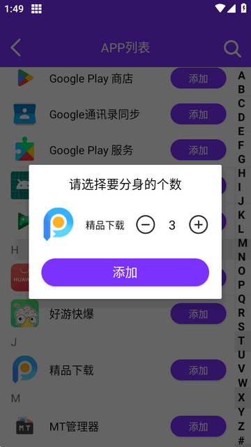 昆仑双开分身app