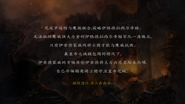 神石传说游戏下载