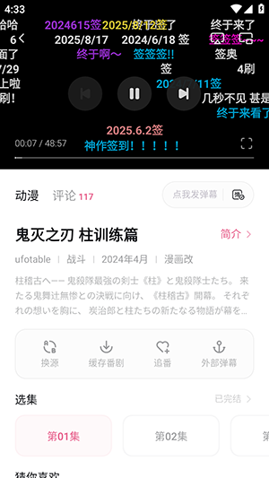 稀饭动漫V5版本下载最新版本-稀饭动漫纯净版下载官方免费版v5.1.2