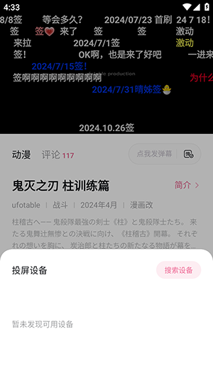 稀饭动漫V5版本下载最新版本-稀饭动漫纯净版下载官方免费版v5.1.2