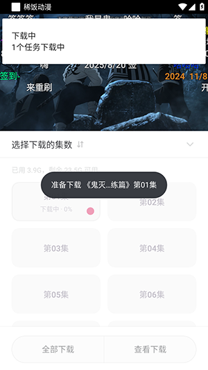 稀饭动漫V5版本下载最新版本-稀饭动漫纯净版下载官方免费版v5.1.2