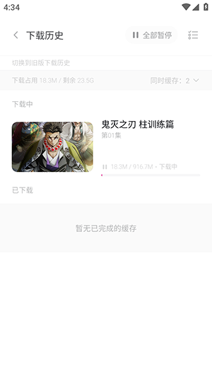 稀饭动漫V5版本下载最新版本-稀饭动漫纯净版下载官方免费版v5.1.2