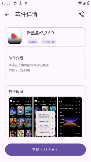 云盒资源库软件库app官方正版下载-云盒第三方应用商店软件安卓版下载