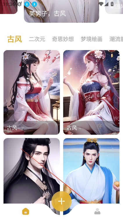 Stable Diffusion ai绘画手机版app下载-Stable Diffusion绘画专业版软件中文版下载