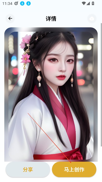 Stable Diffusion ai绘画手机版app下载-Stable Diffusion绘画专业版软件中文版下载