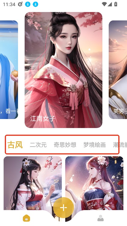Stable Diffusion ai绘画手机版app下载-Stable Diffusion绘画专业版软件中文版下载