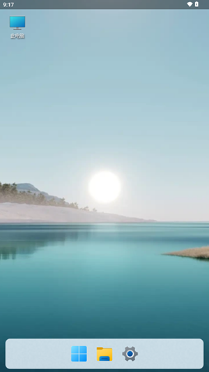 HyperDroid2.0Win11桌面启动器下载-HyperDroid2.0正式版安装包最新版本下载