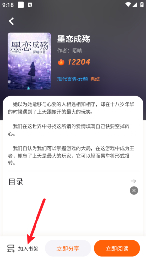 来看吧幸福版小说免费阅读app下载-来看吧小说软件客户端安装包下载