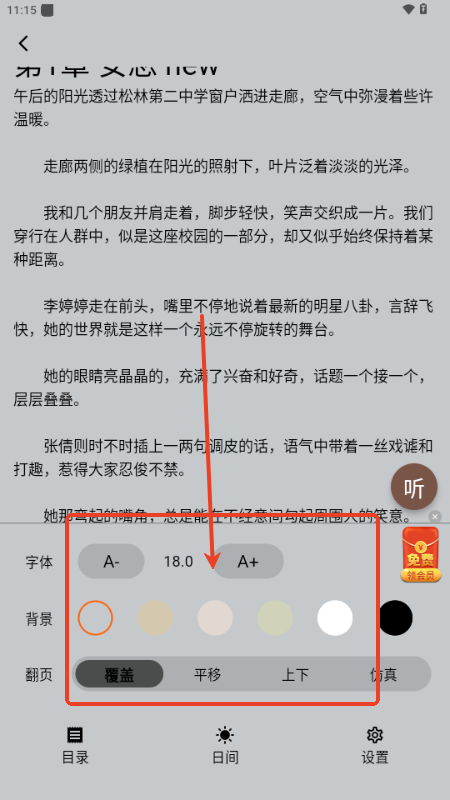 来看吧幸福版 来看吧幸福版