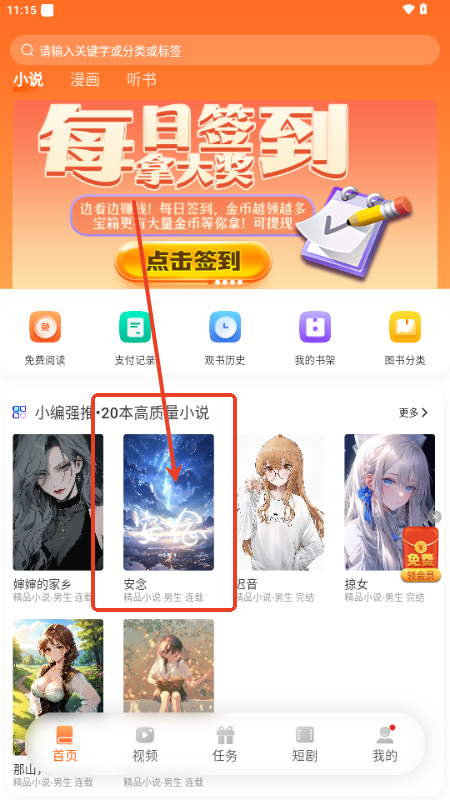 来看吧幸福版 来看吧幸福版