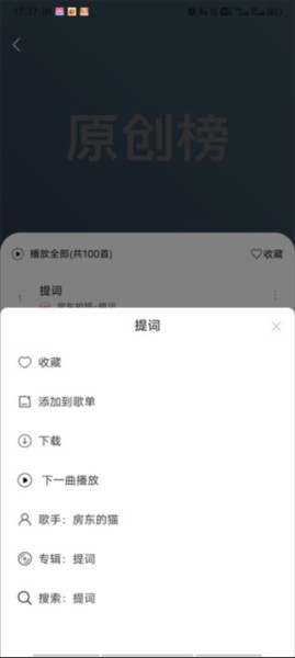 趣听音乐免费听歌安卓客户端app下载-趣听音乐馆软件最新版安装包下载