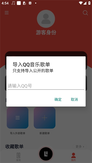 趣听音乐免费听歌安卓客户端app下载-趣听音乐馆软件最新版安装包下载