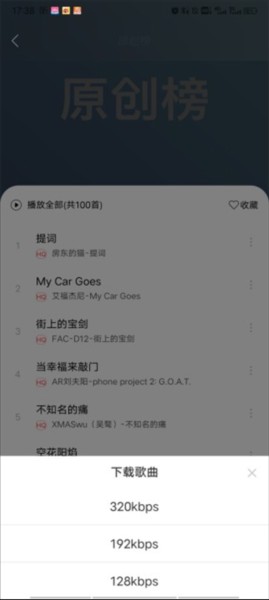 趣听音乐免费听歌安卓客户端app下载-趣听音乐馆软件最新版安装包下载