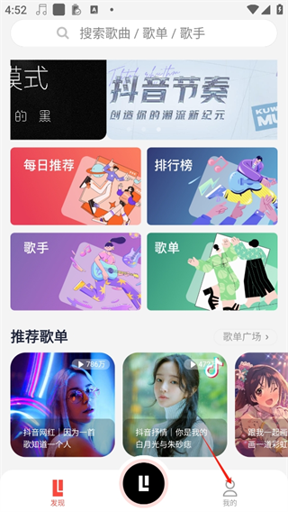趣听音乐免费听歌安卓客户端app下载-趣听音乐馆软件最新版安装包下载