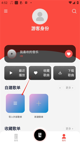 趣听音乐免费听歌安卓客户端app下载-趣听音乐馆软件最新版安装包下载