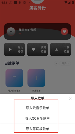 趣听音乐免费听歌安卓客户端app下载-趣听音乐馆软件最新版安装包下载