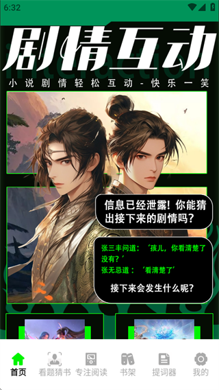 天天读书阅读器app下载官方版