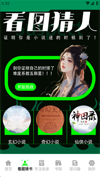 天天读书阅读器app下载官方版