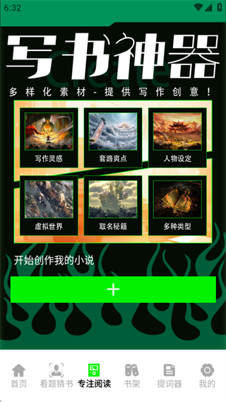 天天读书阅读器app下载官方版