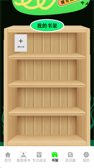 天天读书阅读器app下载官方版