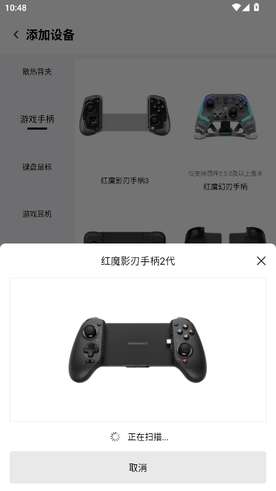 头玩红魔app 头玩红魔app