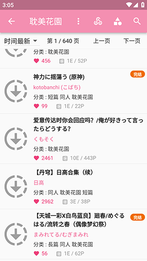 PicaComicGithub下载安卓版-PicaComic安卓版下载apk安装最新版v4.0.4