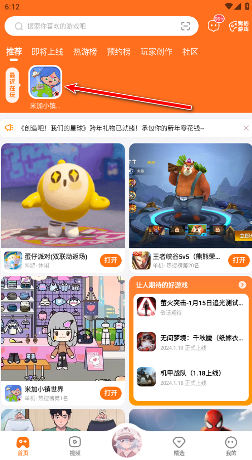 233乐园最新版本2024 