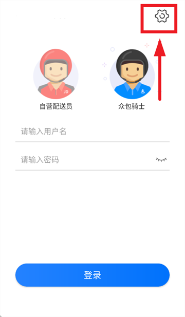 小哥工作台app下载最新版本