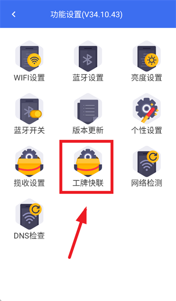 小哥工作台app下载最新版本