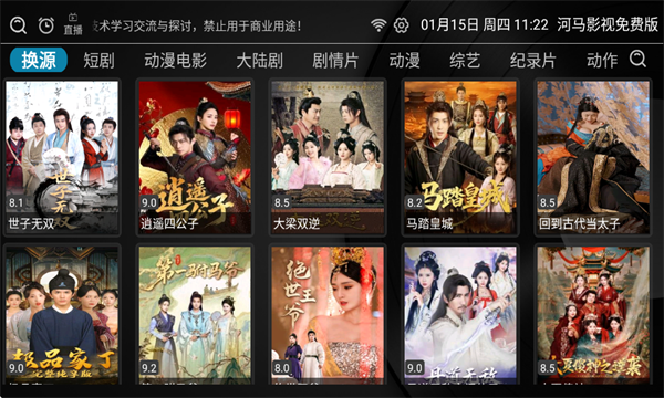 河马影视免费版