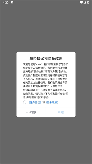 腾讯会议国际版app官方下载 腾讯会议国际版app官方下载