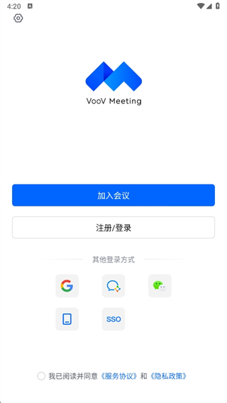 腾讯会议国际版app官方下载 腾讯会议国际版app官方下载
