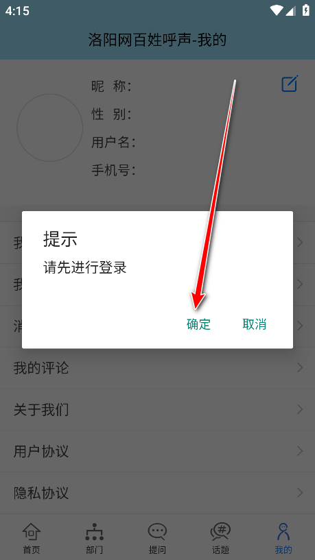 百姓呼声官方版 百姓呼声官方版