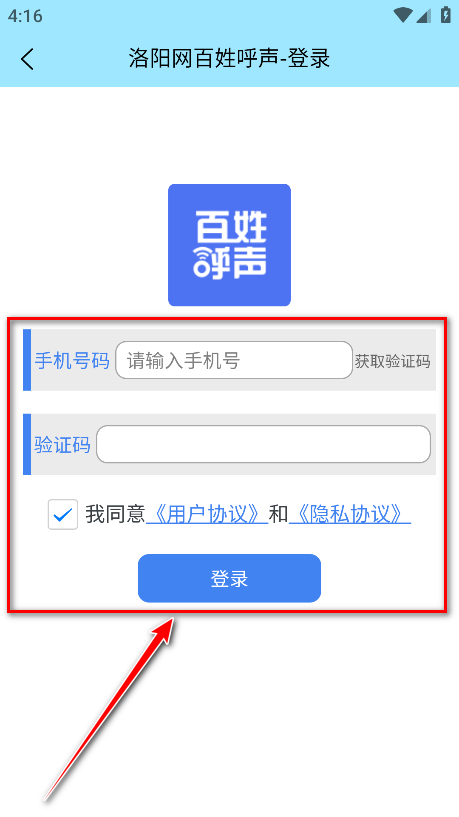 百姓呼声官方版 百姓呼声官方版
