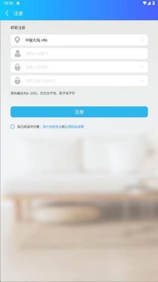 家家智联手机app免费下载