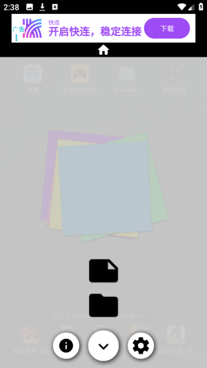 sticky notes桌面便签记事本app下载-sticky notes安卓版便签工具软件免费下载