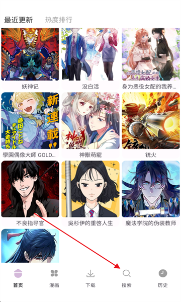 次元城漫画手机版