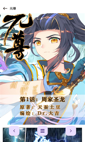 次元城漫画手机版