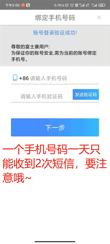 富学宝典2025富士康官方下载安装