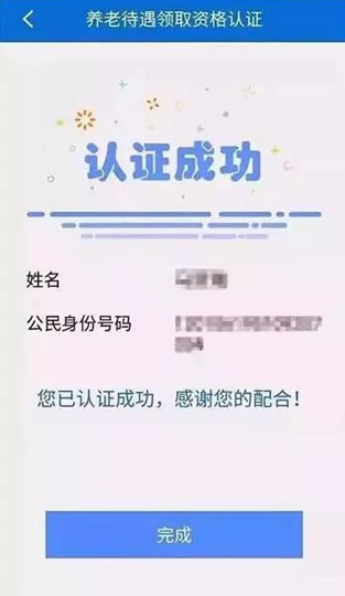 天津人力社保app最新版