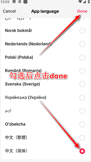 TikTok免地区限制版下载安卓版-TikTok无地区限制下载最新版本v43.4.1