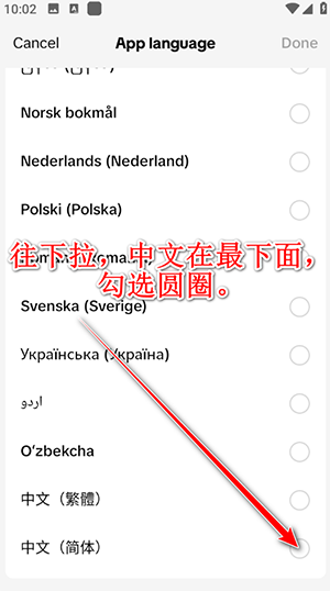 TikTok免地区限制版下载安卓版-TikTok无地区限制下载最新版本v43.4.1