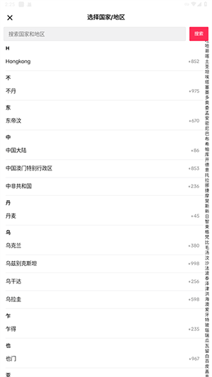 TikTok免地区限制版下载安卓版-TikTok无地区限制下载最新版本v43.4.1